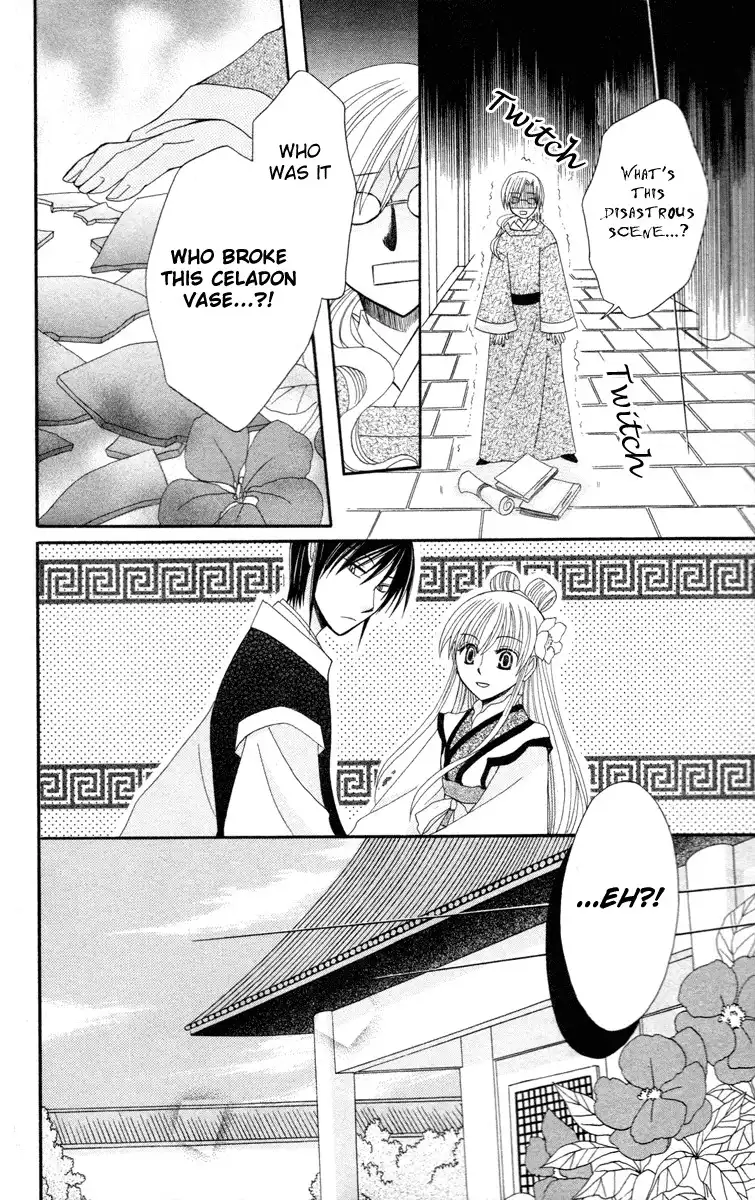 Ookami-heika no Hanayome Chapter 4 38